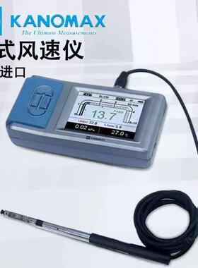 KANOMAX加野麦克斯 KA23热式风速仪KA21