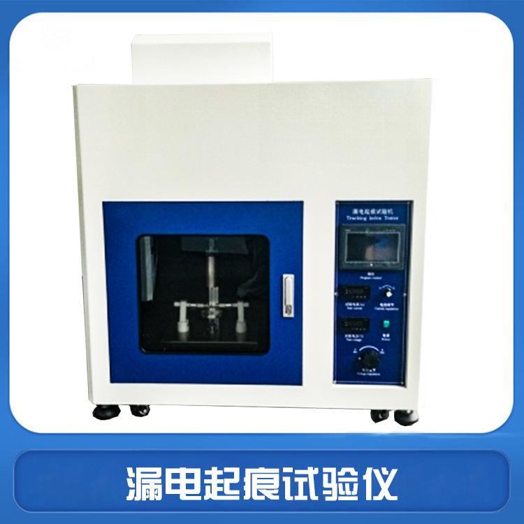 漏电起痕试验仪 IEC60335 触摸屏控制不同极性绝缘漏电起痕测试机