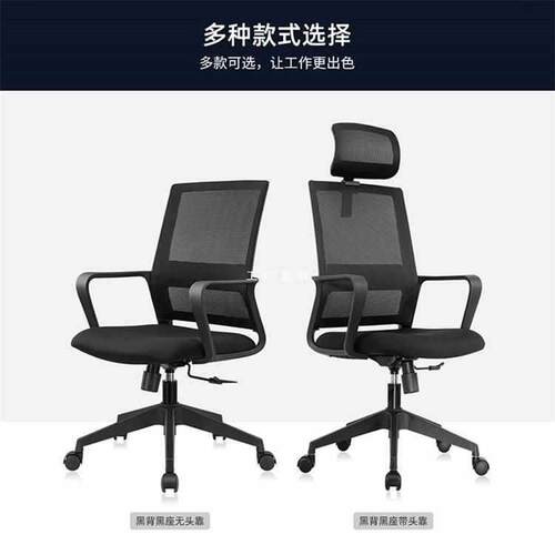 ft广东人体工学家用办公椅久坐不累员工电脑椅会议网布升降转椅