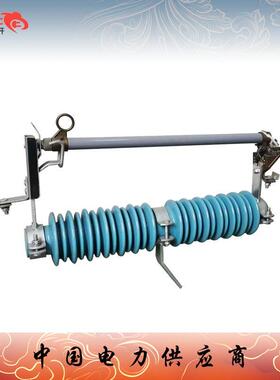 PRWG2-35/40.5KV/100A200A户外高压跌落式熔断器令克开关保险直销