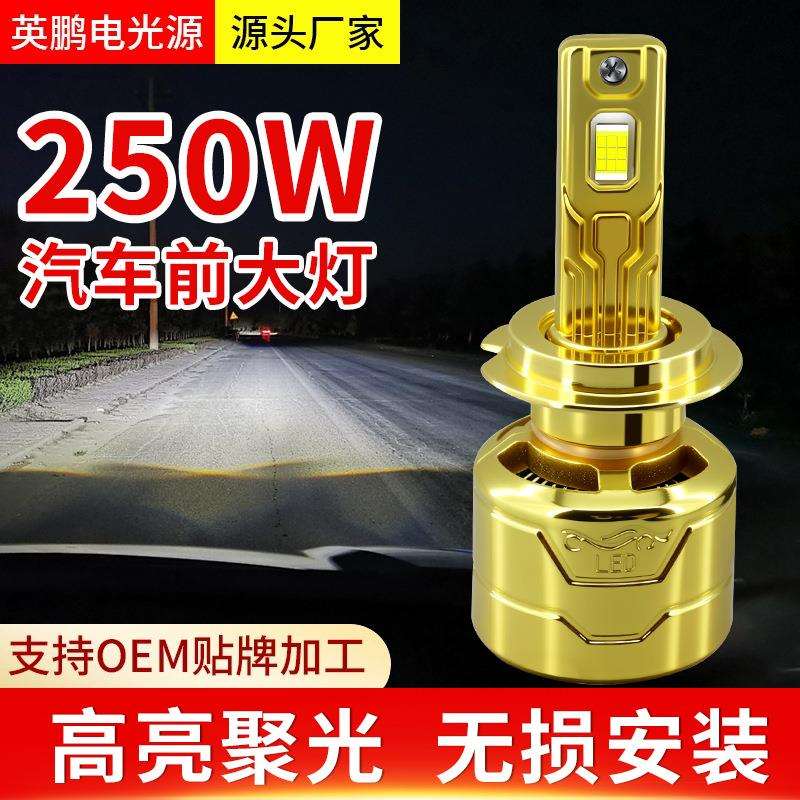 汽车led前大灯亮远近光灯泡亮H7H1H4H11H9 9005 雾灯