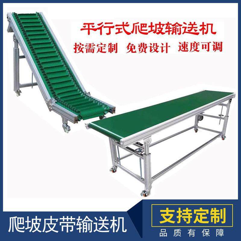 厂家爬坡皮带输送机 流防静电PVC流水线 裙边皮带式输送机,搬运/仓储/物流设备,输送机,淘宝优惠券,粉丝福利购,淘宝优惠卷