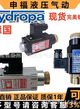 德国HYDROPA压力开关继电器DS 507 307 117 112 302瑞典MacGREGOR