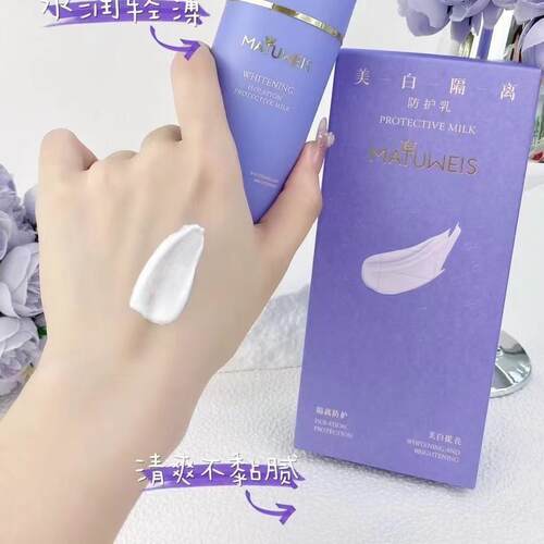 梦黛薇丝美白隔离防护乳妆前乳打底提亮遮瑕轻薄紫色绿色美容院