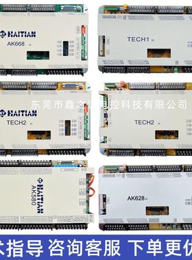 海天注塑机弘讯电脑主机A62 AK580 AK668TECH1 TECH2 AK628 I/O板