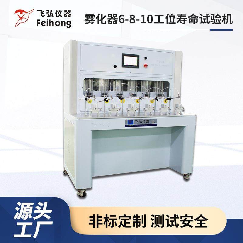 雾化器吸阻抽吸试验机6工位口数机测试机8工10工位吸阻寿命试验机,机械设备,试验机,淘宝优惠券,粉丝福利购,淘宝优惠卷