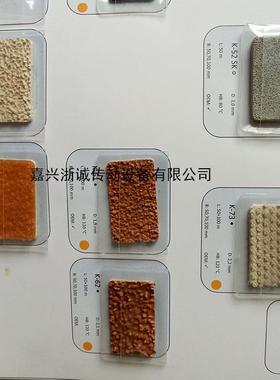 bobotex糙面带KMC-41 德国进口刺皮KMC-81杭州武汉郑州直销