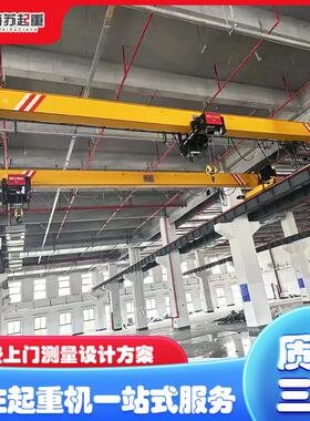 5吨LD单梁桥式起重机 10吨欧式行吊 厂房专用1吨2吨3吨天车