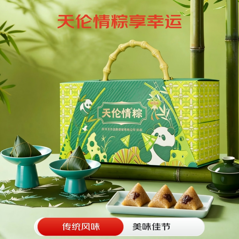 天伦情粽子礼盒装四川传统多口味手工粽子端午节商用礼物节日粽子
