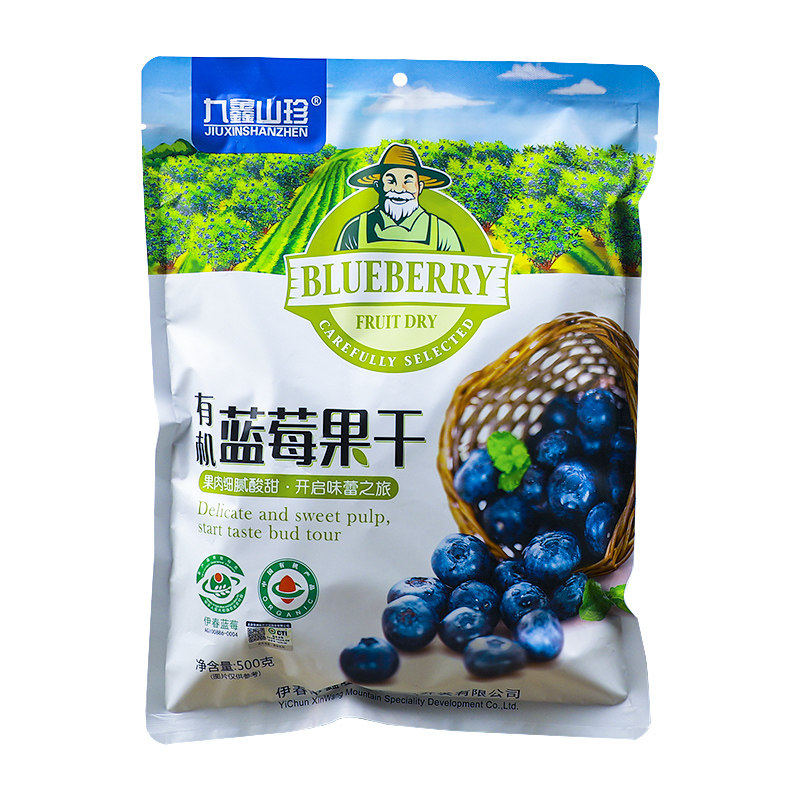 黑龙江九鑫山珍蓝莓干500g东北特产蓝莓果干零食 水果干 独立包装