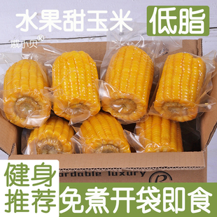 【开袋即食】广西甜玉米段新鲜学生零食真空包装免煮早餐减脂代餐