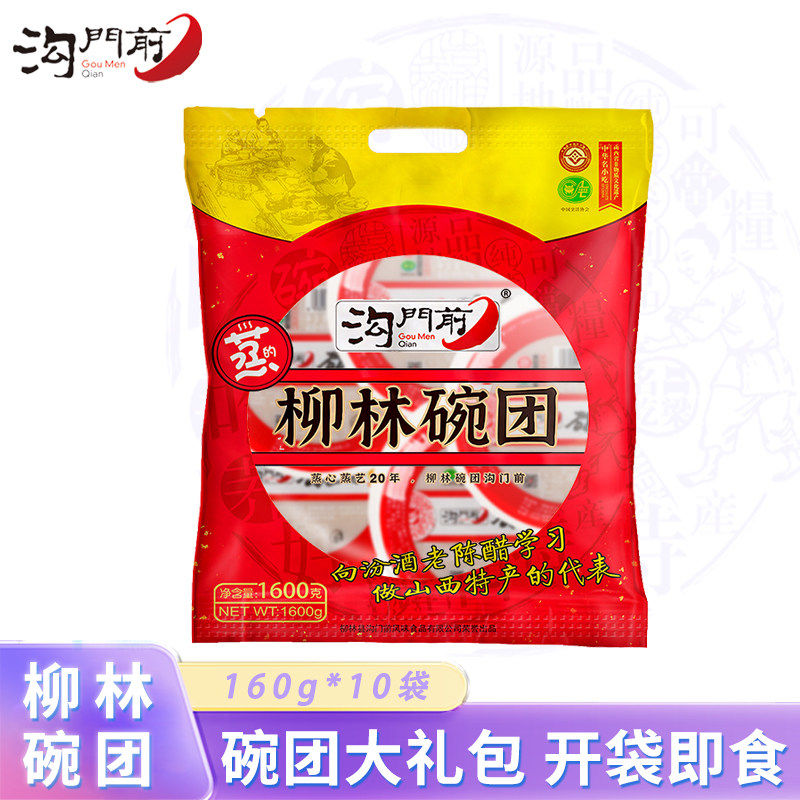 【三晋老字号】沟门前柳林碗托 传统美食 香辣荞麦面碗团方便即食