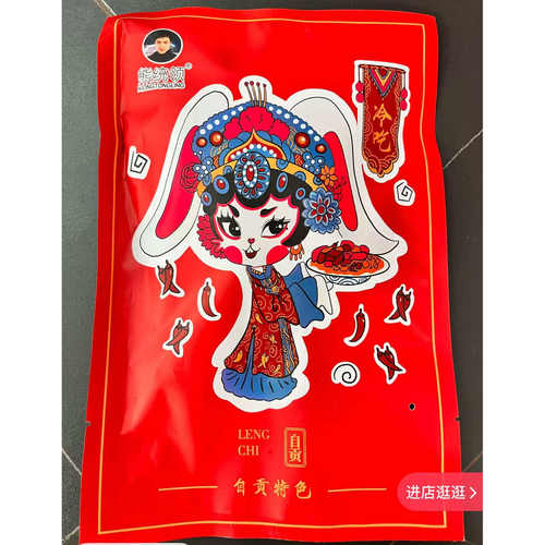 熊统领麻辣冷吃兔即食自贡特产