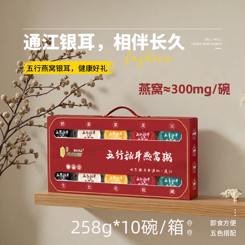 通江银耳燕窝粥礼盒0添加即食