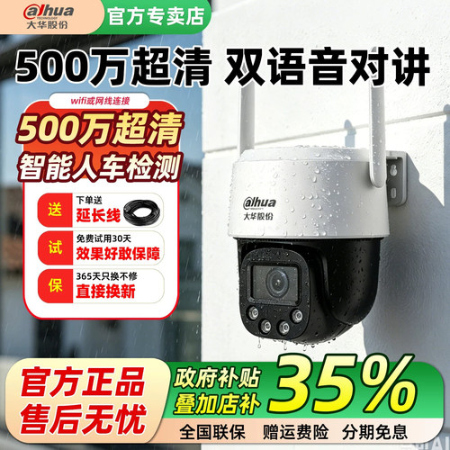 500w超清像素/防水/wifi网线两用