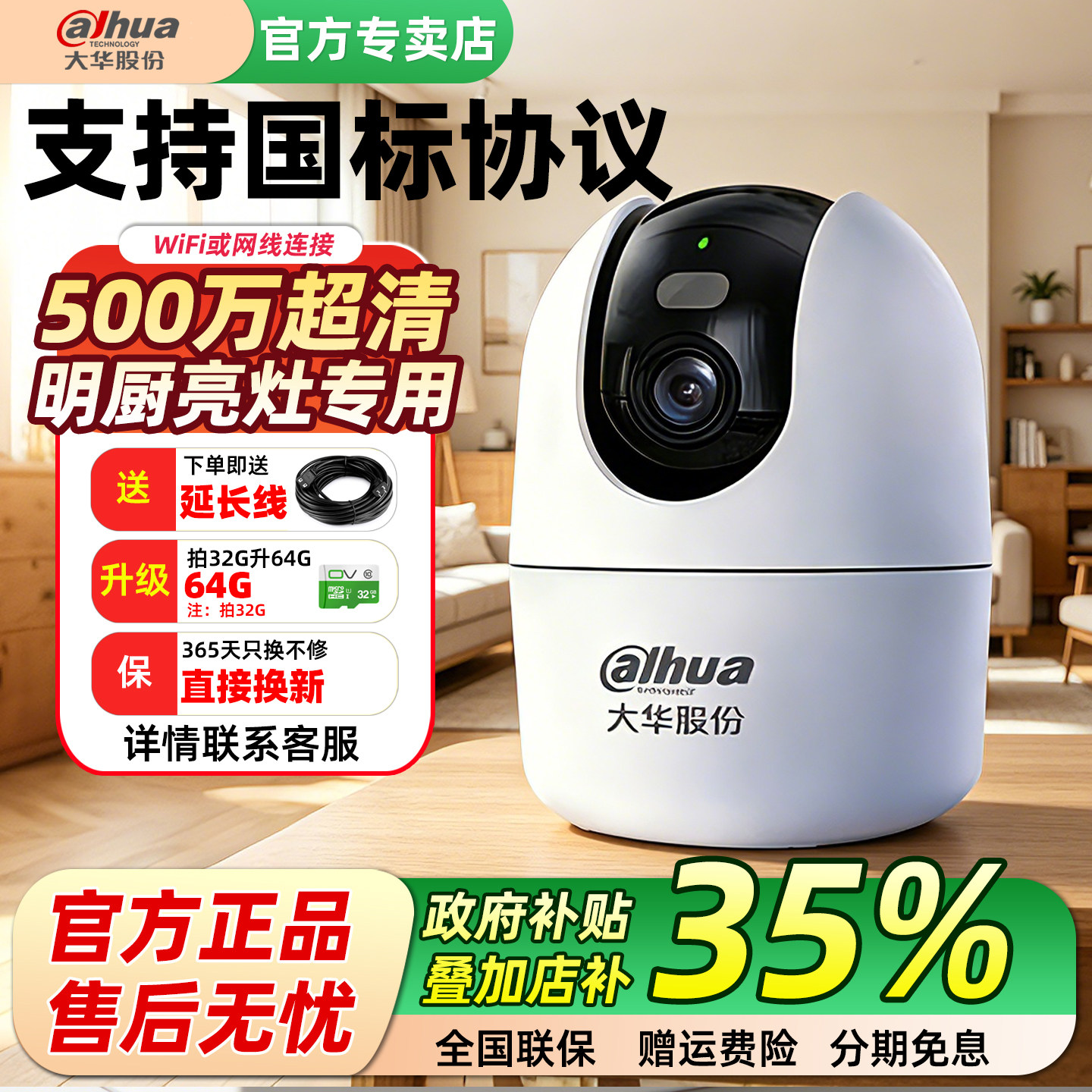 大华室内无线wifi监控商用明厨亮灶摄像头高清手机远程监控可对话
