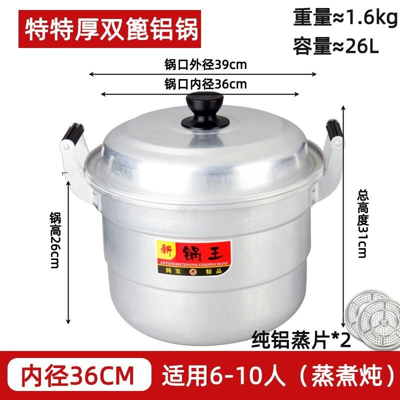 玉鸟特厚老式铝锅家用二层蒸锅纯铝汤锅烧水锅大容量锑锅蒸馒头锅