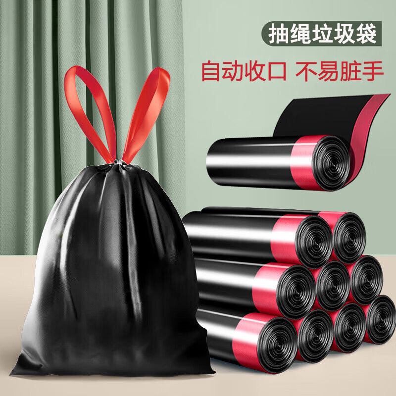抽绳垃圾袋家用加厚手提式厨房宿舍自动收口带绳拉收塑料袋实惠装