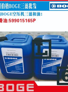 5750002669P博格宝驹伯格BOGE空压机油分油分离器Oil separator
