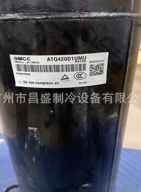 ATQ420D2UMT全新原装正品美芝空调制冷设备压缩机