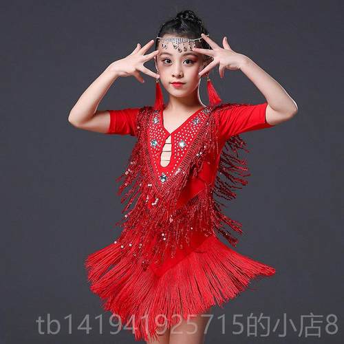 正品儿服童拉丁舞服装表演拉舞裙练功服女丁童夏少儿拉丁比赛服季