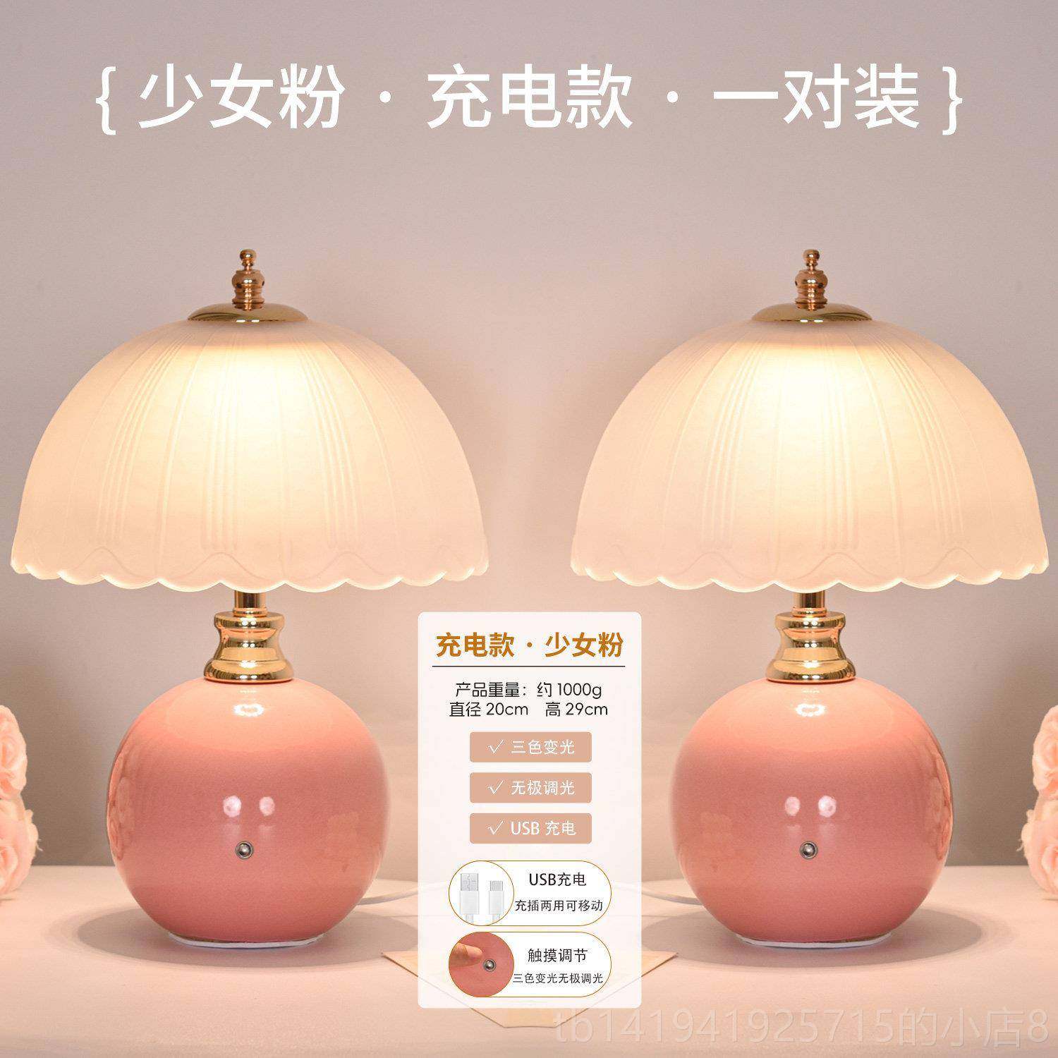 正品奶风台灯卧室床头轻奢灯高级感装饰0225新粉色女孩儿童房小夜,家装灯饰光源,装饰台灯,淘宝优惠券,粉丝福利购,淘宝优惠卷