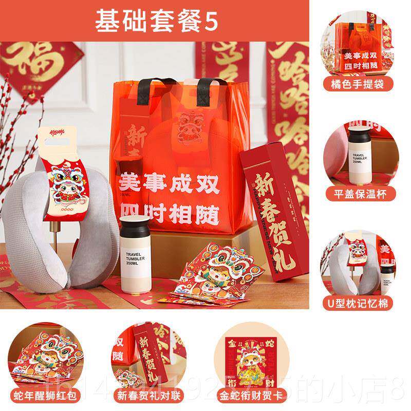 正品2025新年春意节企业年会品定制伴手礼礼公司送员工客户利福创