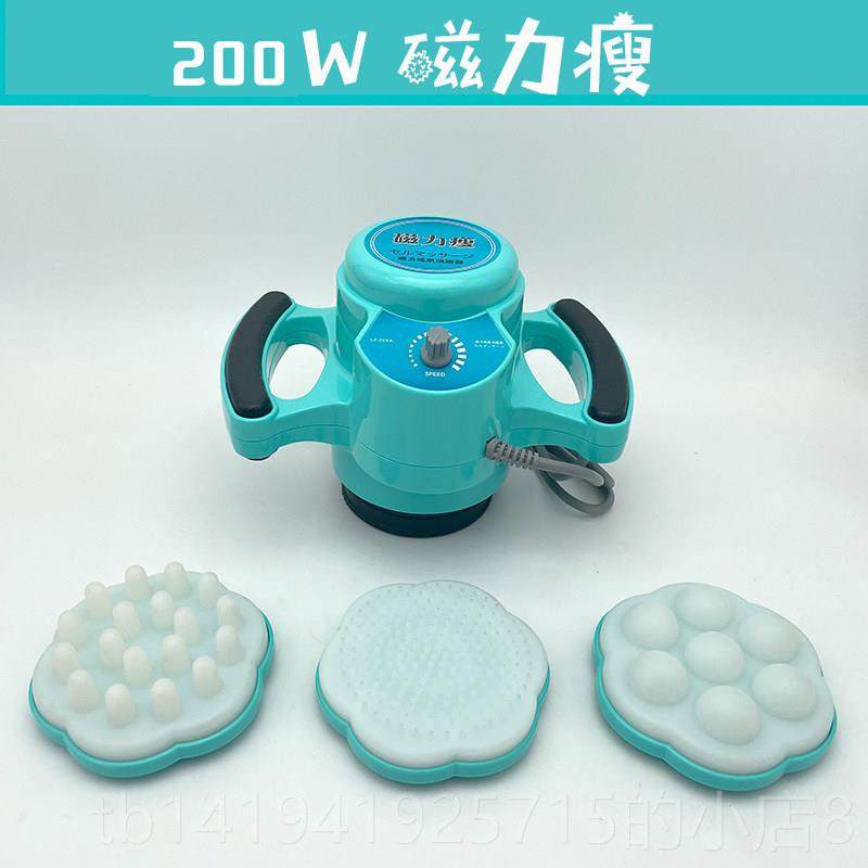 正品磁力瘦仪魔力天使按容摩振动仪动震按摩仪全身按摩器美院大功,个人护理/保健/按摩器材,其它按摩器材,淘宝优惠券,粉丝福利购,淘宝优惠卷