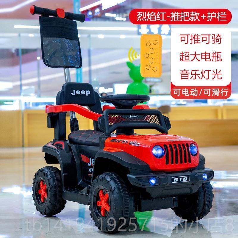 正品女儿童电动车四轮1野宝宝手推童车-3岁男孩充越电遥控玩具可,玩具/童车/益智/积木/模型,儿童电动车,淘宝优惠券,粉丝福利购,淘宝优惠卷