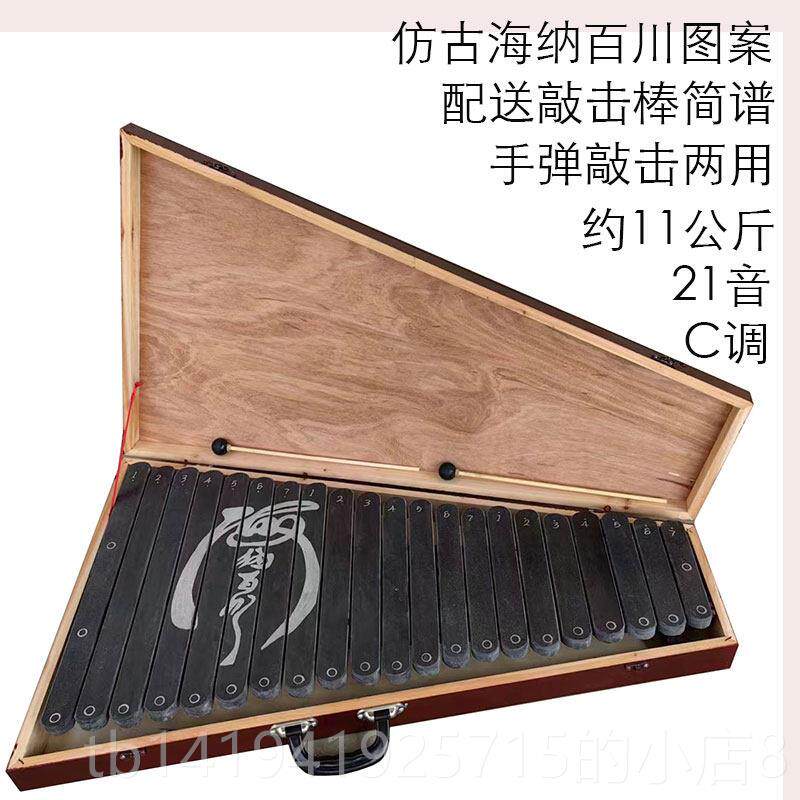 正品石琴琴乐器大全灵琴型古代小空钢初琴民族打击手弹学零基础小