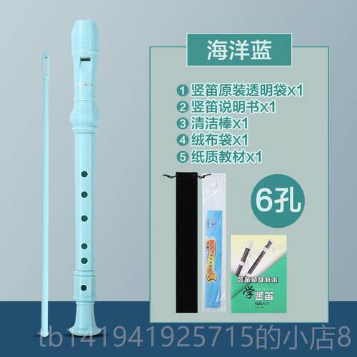 正品高端德国式竖六笛孔八孔殿儿童学生幼儿堂级专业竖款高级笛笛