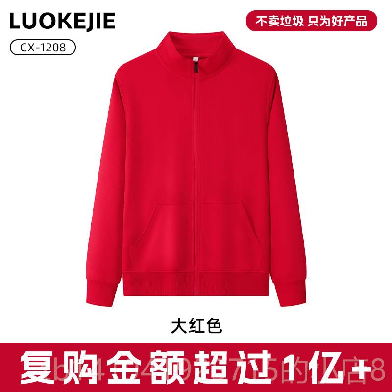 正品餐服务员工作服定制饮印loo餐厅员g工秋冬季加工绒卫衣装工服图片