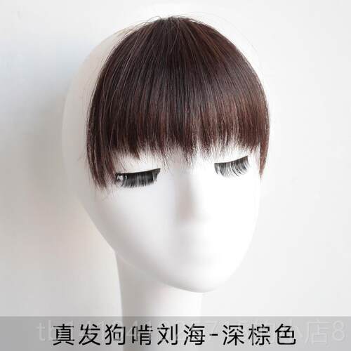正品狗啃刘海假发女真发自然前额发假海刘片额头刘空气海片贴头发