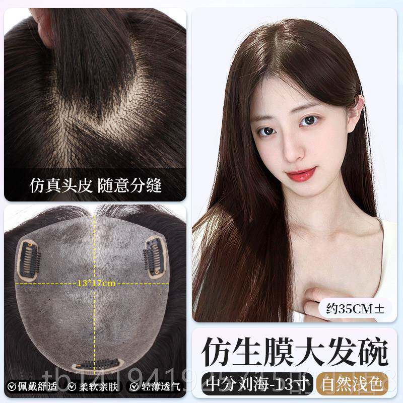 正品英琪假发长发假发片仿生膜发大发碗隐形真发头增发量无顶痕女