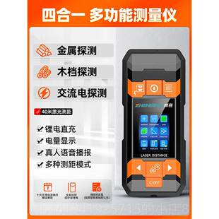 正品振材分兵四合一高精度承重打墙孔探测仪手持金属木电线水扫描