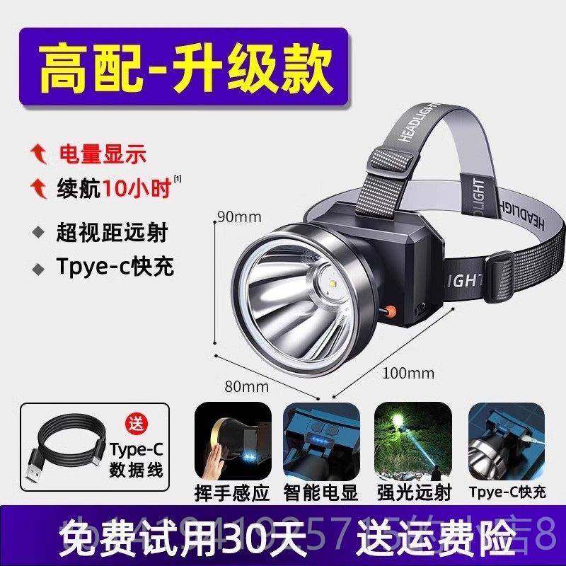 正品头灯强充电超钓亮头戴式照明感应光超续航户外长夜鱼可携式手,户外/登山/野营/旅行用品,头灯,淘宝优惠券,粉丝福利购,淘宝优惠卷