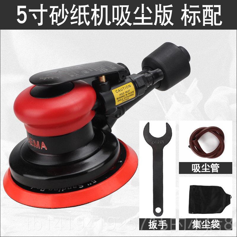 正品锐力马气动打机木工纸机3456寸气磨工具干磨磨车机砂汽打蜡抛