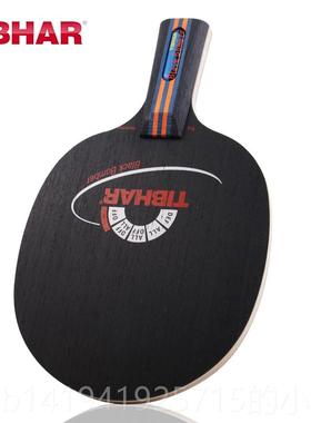 正品板德国TIBH型AR挺黑色轰炸机乒乓球底乒乓拔球拍底板近台快攻