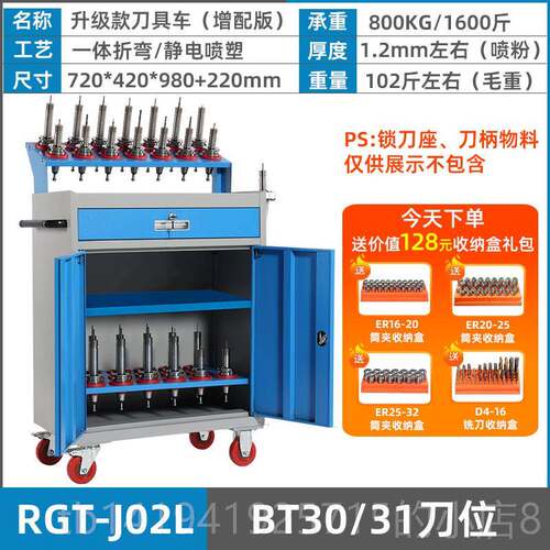 正品瑞格加工中刀心具车理bt40数控cnc刀柜管工具车BT30HS具K放刀