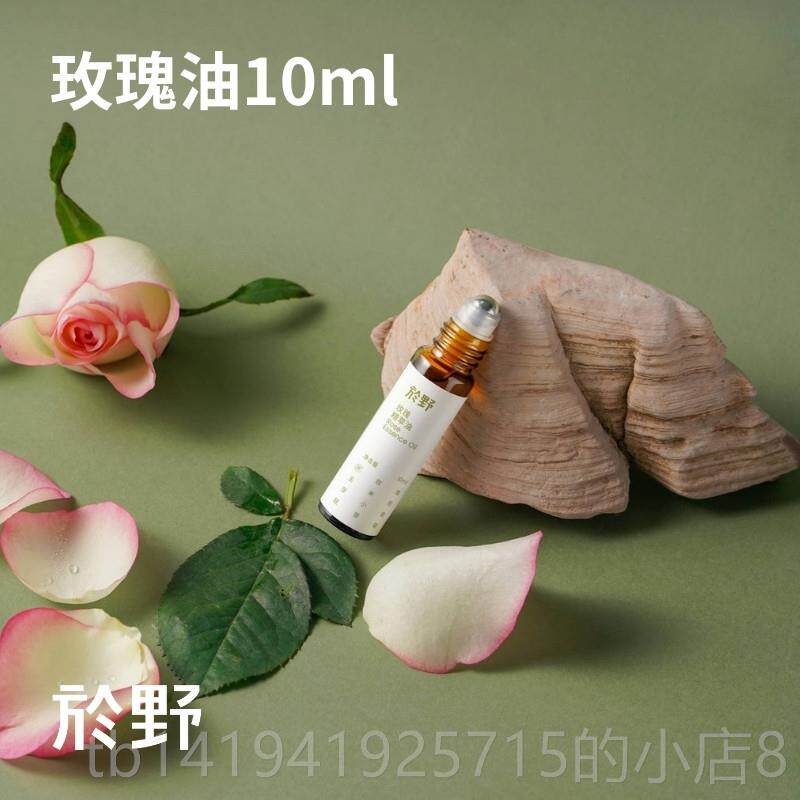 正品yy手e于野小花茉莉精油棒 植物护非香u膏单方香薰按摩精唇部