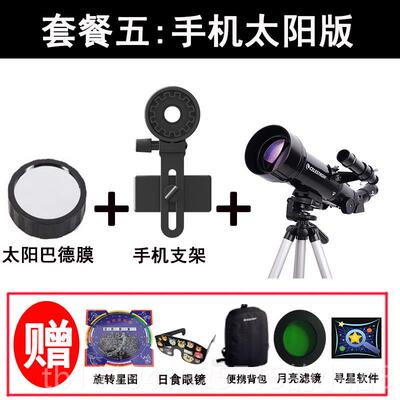 正品星特朗天儿文望远眼镜专版观星高倍高清1000业000童入级太空