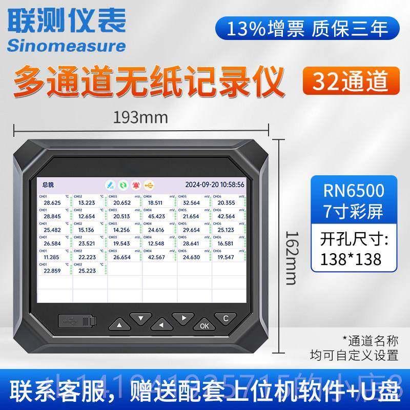 正品联测4 8路多通道无纸记录仪电压温3度巡检仪1 2 44 6 8 24 60,五金/工具,无纸记录仪,淘宝优惠券,粉丝福利购,淘宝优惠卷