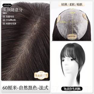 正品英琪假发女长薄发物膜头顶云遮白发补发片真生人发丝轻自然朵