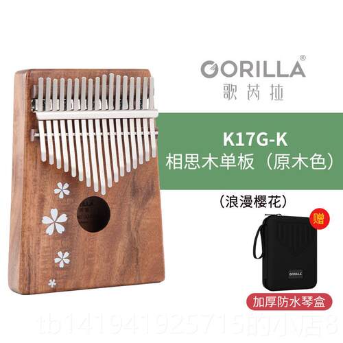 正品歌芮gorlla卡拉林巴琴拇i指钢琴手指琴17音乐初学者女迷你器