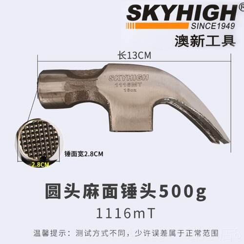 正品美国技术奥新6工具101MT拔钉锤头澳新羊角锤铁锤子榔头木锤工