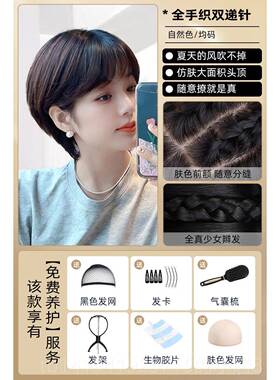 正品超短发假发女整顶减龄自然真2发全真人年发疗光头化双递针023