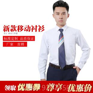 正品款国移动工作男短袖衬衫白营业厅中员套装服移动公司男工新装