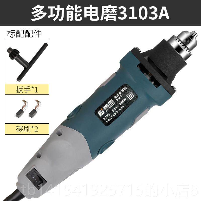正品藤电磨机电动打磨机雕刻机小自动电型钻多功能工具玉全石抛原,五金/工具,电磨,淘宝优惠券,粉丝福利购,淘宝优惠卷