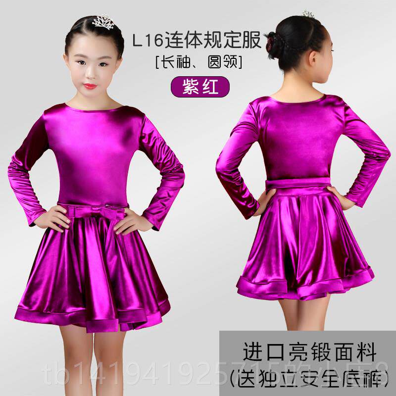正品儿短童拉丁舞服装2024新女孩比赛实践舞蹈艺术测试服服装装秋