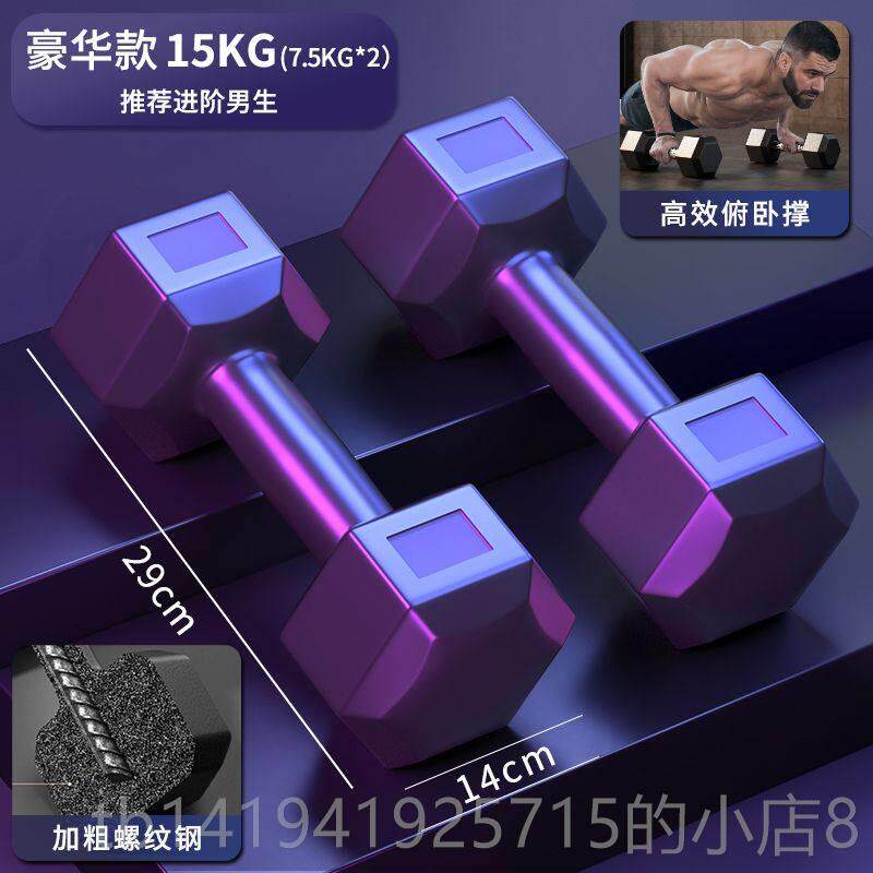正品六g角身哑铃士男健学生2k5公斤家用10kg包胶练臂女健身器材小
